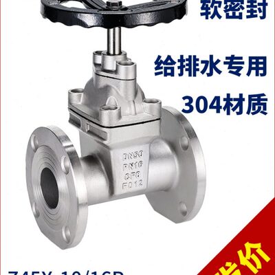 Z45X-16P不锈钢闸阀304DN50 软密封法兰闸阀dn150 dn100暗杆闸阀