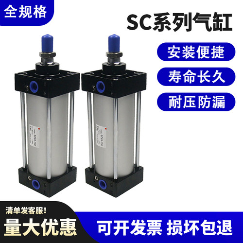 气动气缸铝合金标准缸SC32/40/t50/63/80/100/125/160-25*50全规