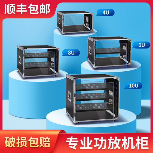 4U/6U/8U/k10U功放机柜家用KTV音响设备简易机箱调音台架子航空箱