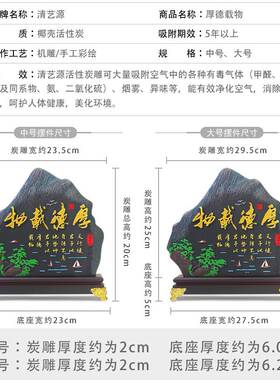 厚德载物办公室桌面书柜励志摆件炭雕工艺品客厅酒柜博.古架装饰