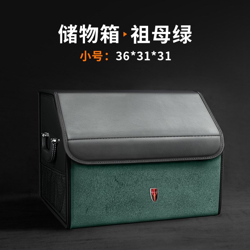 红旗后备箱收纳箱H9H5HS5HS7Hy6HQ9EMQ5EHS3EHS9汽车车载储物盒