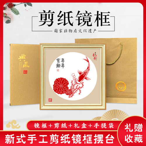 中国风蔚县创新剪纸手工窗花仿实木镜框家居酒店装U饰摆件挂件礼