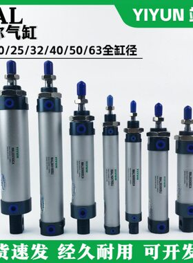 翊云气动迷你气缸MAL25/32X25X50X75X100X125X150X175SU SCA SCM