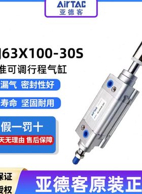 原装亚德客可调气缸SEJ63X100-30S