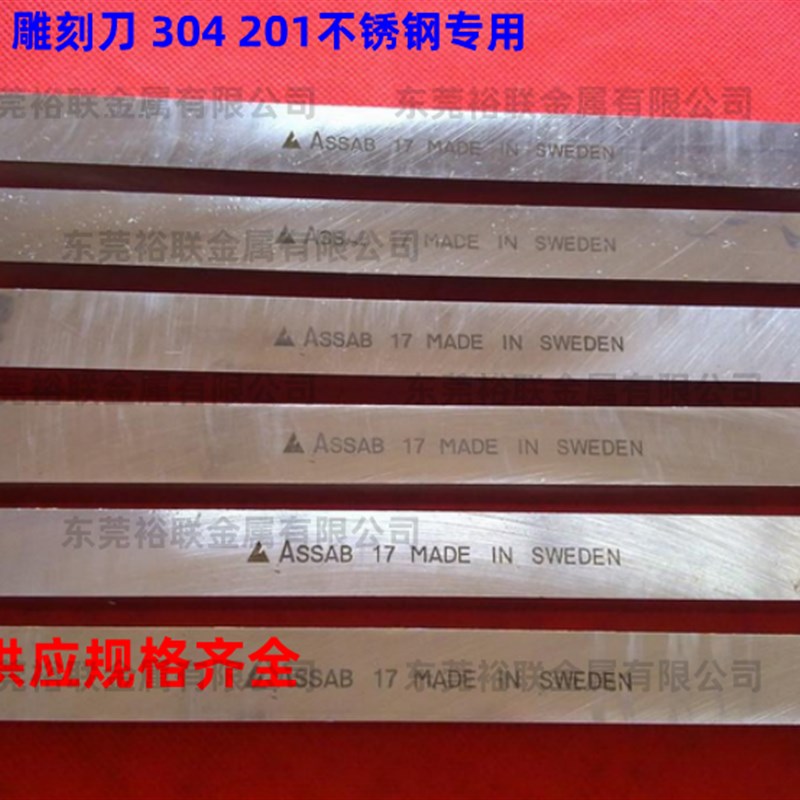 超硬含钴白钢刀ASSAB加1u7白钢条 高速钢12*12不锈钢专用木工车刀
