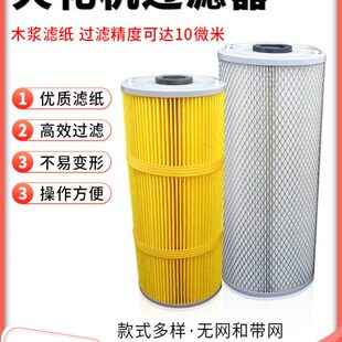 线切割中走丝过滤器滤芯火花机配件电脉冲机过滤机芯精度10微米