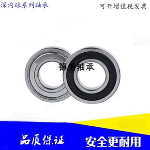 国产深沟球轴承6014 6015 6016/ZZ/RS/RZ/GB/T276-1994电机