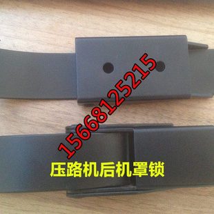 山推压路机配件山推sr20 sr22压路机后机罩锁 后机罩锁扣卡子