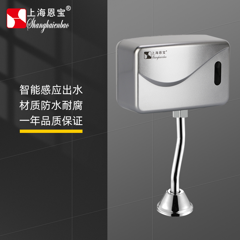 恩宝明装小便池感应n器不入墙手动全自动冲水智能感应小便斗021