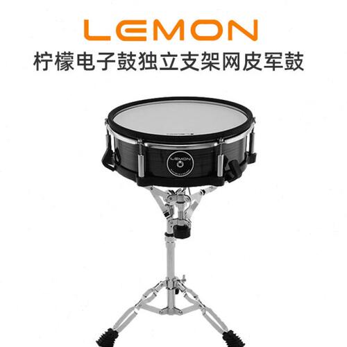 LEMON12英寸独立军鼓触发器电子鼓网面木腔军鼓含支架
