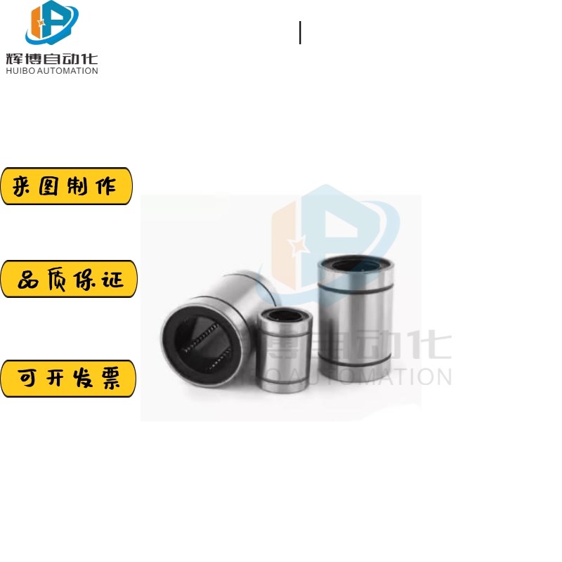 直线轴承LMU-N3 LMU-N4 LMU-N5 LMU-N6 LMU-N8 LMU-N10 LM.U-N12