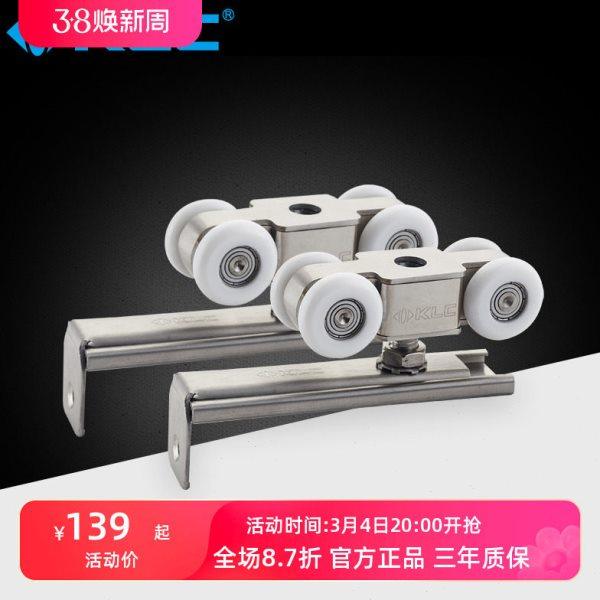 KLC不锈钢实木移门吊轮移门推拉门轮子移门轨道滑轮吊轮4轮,基础建材,吊滑,淘宝优惠券,粉丝福利购,淘宝优惠卷
