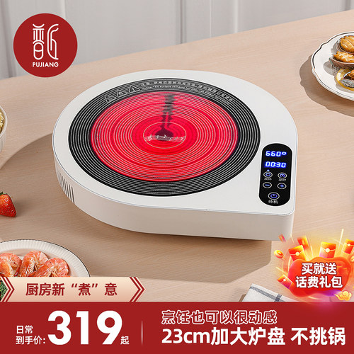 普匠静音家用电陶炉爆炒电磁炉专用锅多功能一体大功率节W能电池