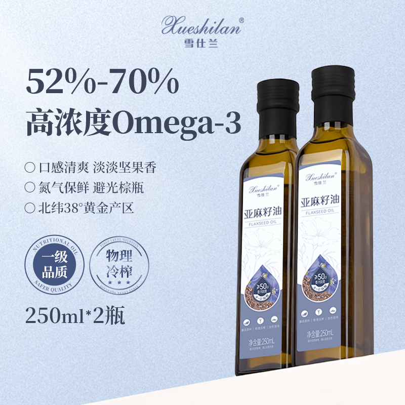 冷榨一级亚麻籽油健康食用油