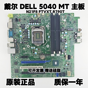 5040 FTVXT DELL R790T N21F8 OptiPlex DDR3L内存 戴尔 主板