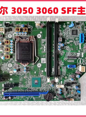 戴尔 DELL 3050SFF 3060SFF 主板小机箱 8NPPY GG04X N8D59 4Y8V0