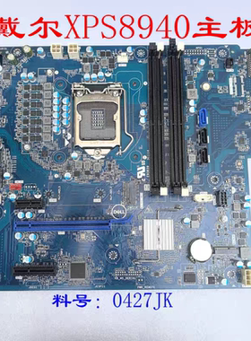 原装戴尔DELL XPS 8940 台式机主板 KV3RP 427JK K3CM7