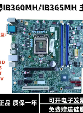 联想IB360MH B360主板 IB365MH M720S M720T 启天M425 M428 M420