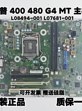 HP/惠普 ProDesk 400 480 G4 MT 主板 7代 L08494-001 L07681-001