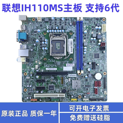 联想IH110MS主板M4900cM4650