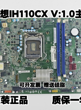 联想 IH110CX 扬天M4000e S510 台式机 主板 1151针 00XK027