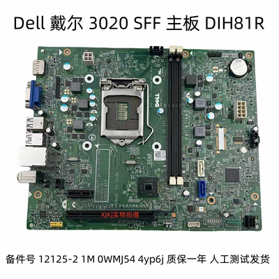 包邮DELL戴尔Optiplex 3020 SFF主板1150 H81DIH81R OWMJ54 4yp6j