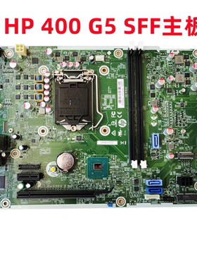 HP/惠普 ProDesk 400 G5 SFF 8代主板 L05339-001/601 L02436-001