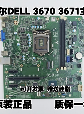 戴尔DELL Vostro 3670 3671主板19422-1 17529-1 18457-1 FPP7F