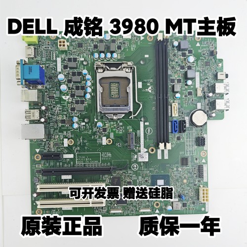 戴尔 DELL 成铭 3980 Tower 主板 47J11 0284JF 17536-1 KD8PK