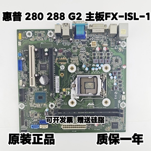 惠普 HP 280 288 PRO G1 G2 MT 主板 FX-ISL-1 FX-ISB-8X-3