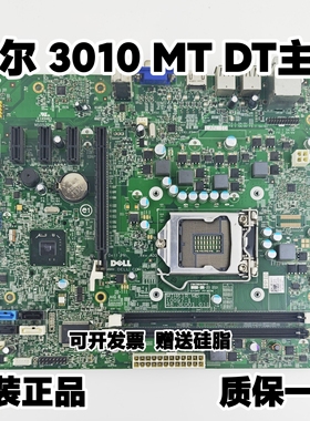 DELL /戴尔Optiplex 3010 MT 3010 DT 主板 H61 MIH61R 042P49