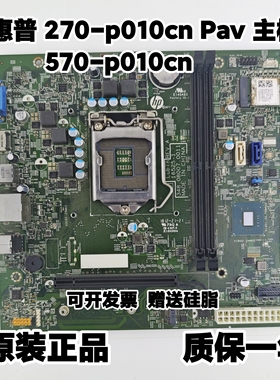 惠普HP 270-p010cn Pav 570-p010cn主板16525-1 906148-001 601