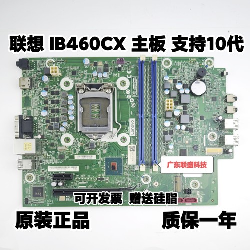 联想 IB460CX 主板 天逸510S-07IMB M730e M430(C) M4000q K70