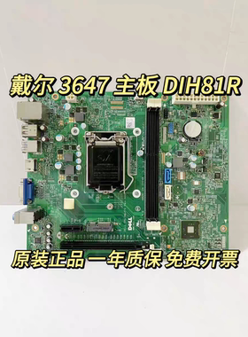 DELL戴尔 Inspiron 3647主板 SFF DIH81R H81 2YRK5 DP/N:02YRK5