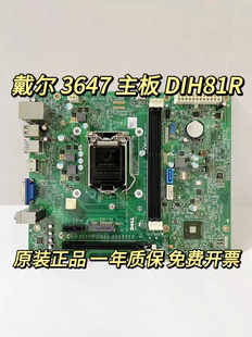 DELL戴尔 Inspiron 3647主板 SFF DIH81R H81 2YRK5 DP/N:02YRK5