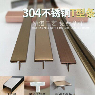 不锈钢折叠T型条镜面玫瑰金客厅KTV背景墙压缝收边条装饰线条定制