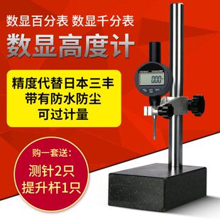 HEMUELE禾木数显高度规千分表高度计测量仪深度大理石测量检测台