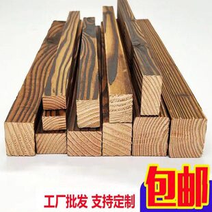 防腐碳化木木方木龙骨地板木楞网格边框花箱撑葡萄架吊顶木条板材