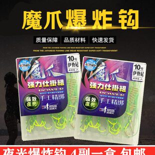 钓鱼人强效夜光魔爪爆炸钩鱼钩四付盒装伊势尼防缠绕海杆抛投鱼钩