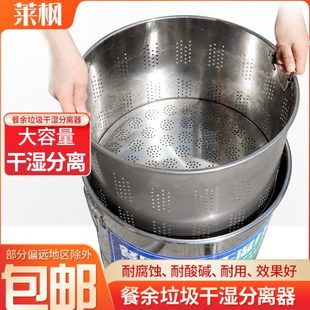 厨余垃圾干湿油水分离器不锈钢厨房桶泔水分离器潲水油过滤沥水