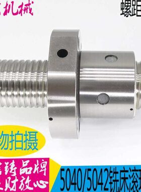 机床配件蚌埠铣床X5042A 滚珠丝杆FF5006 铣床升降滚珠丝杆 长度6