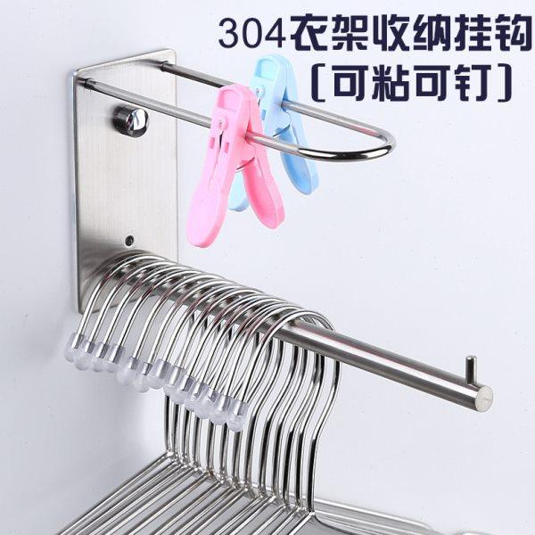 304不锈钢衣架收纳神器 免打孔整理架收纳挂钩家用阳台壁钩置物架,收纳整理,金属衣架,淘宝优惠券,粉丝福利购,淘宝优惠卷