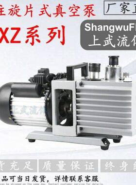 实验室真空泵器V2家用真空 旋片式真空泵真空泵电ZX 制造220件型