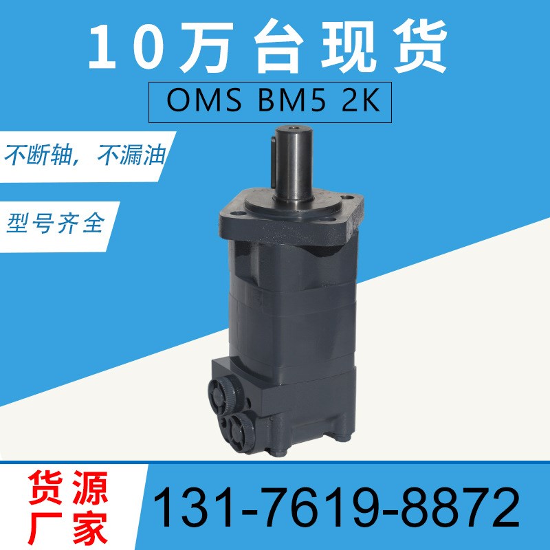 伊顿104-1024-006摆线马达厂家104-1065-006液T压马达现货2K油马