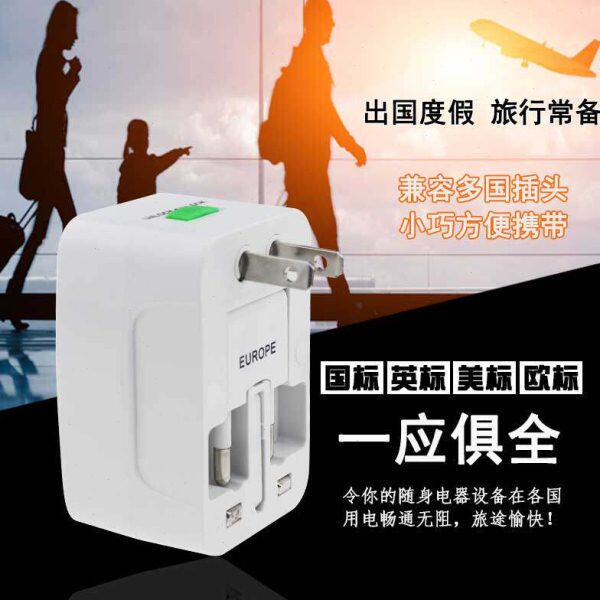 ADAPTOR转换插排插头多功能转换USB充电5V出国旅游行多用图转换器