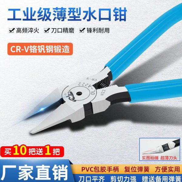 超薄刃水口钳电子剪钳工业级达模型水口钳子双刃平口剪钳手工钳,五金/工具,水口钳,淘宝优惠券,粉丝福利购,淘宝优惠卷