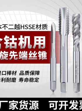 .镀S6G035M4.加大0X56M475M7代替牙5M0*O..螺旋丝攻5M细G X前丝锥