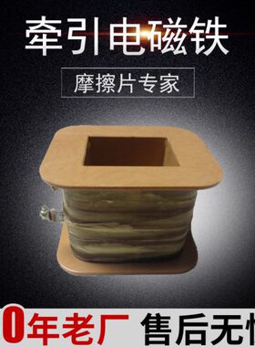 牵引电磁铁线圈 MQ1-5141/15N380v