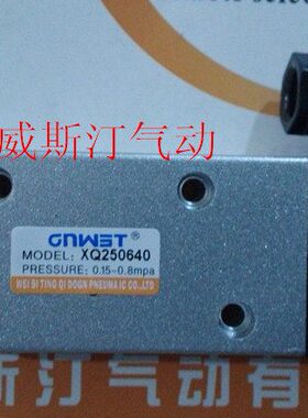 原装新款威斯汀单电控换向阀节能电磁阀XQ250640 XQ230640接口2分