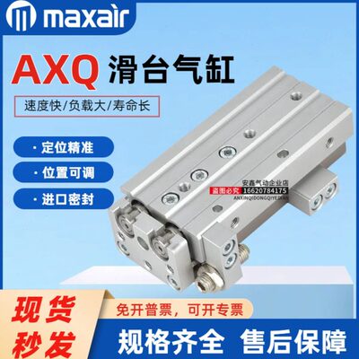气缸AXQ6/8/12/16/25L-10-20-30-40-50-75-100-125-150AS